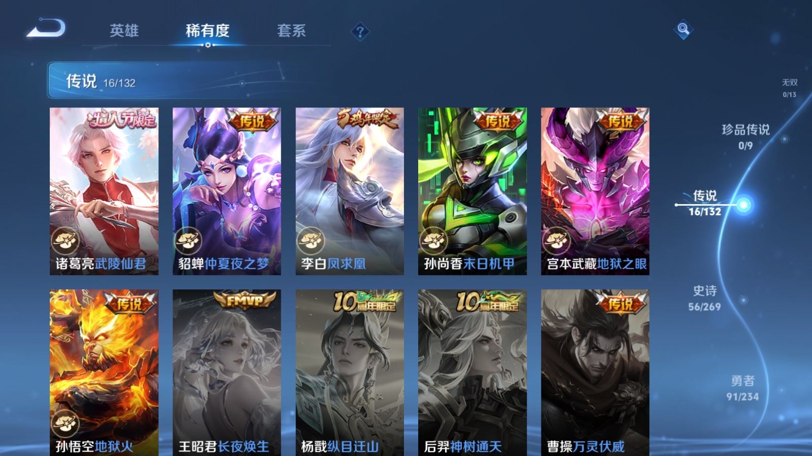 WZCMW484459王者荣耀账号详情图8 WZCMW484459王者荣耀账号详情图8