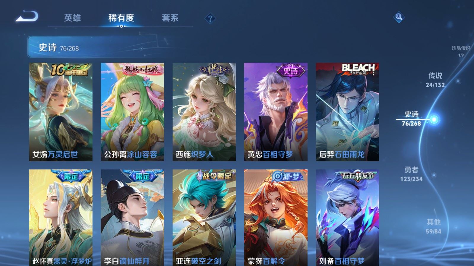 WZCMW484463王者荣耀账号详情图11