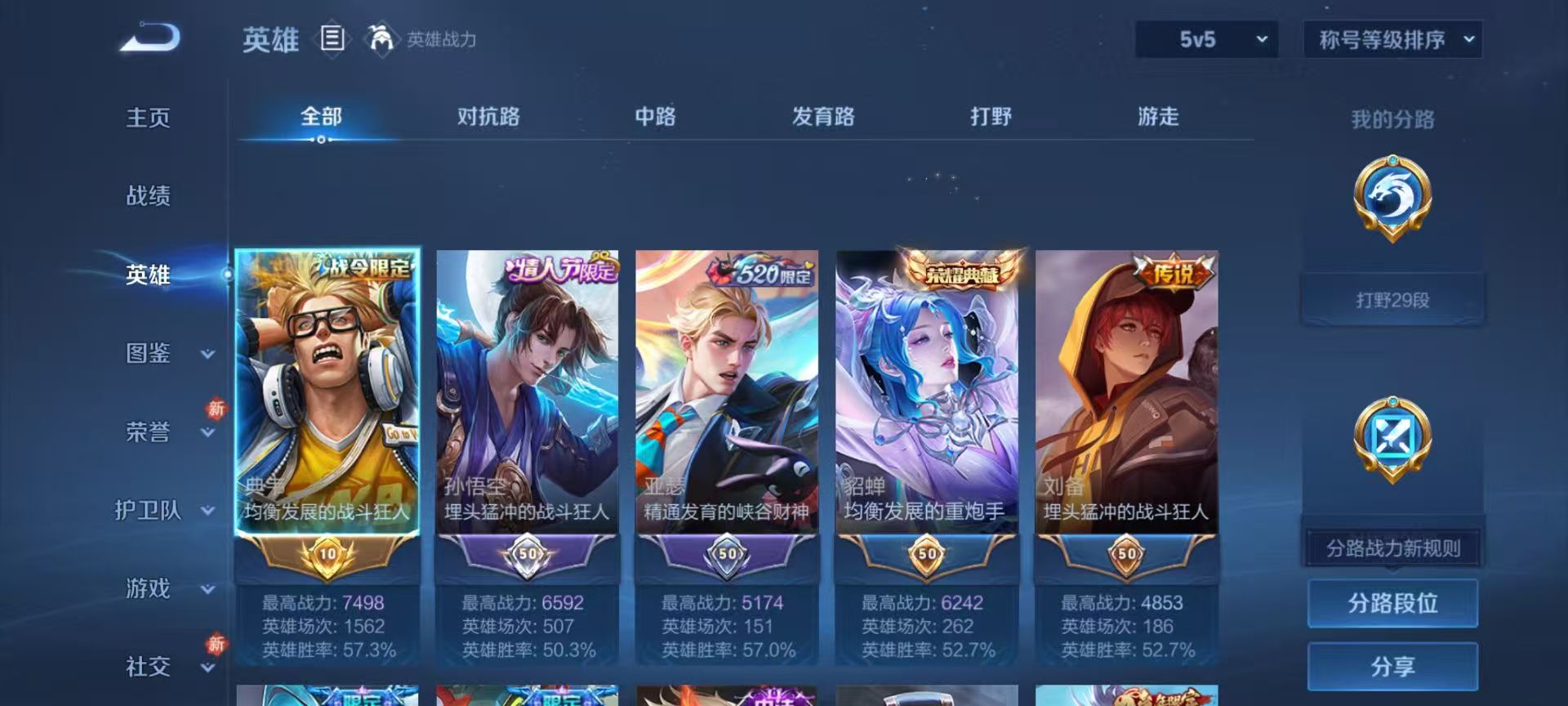 WZCMW478284王者荣耀账号详情图5