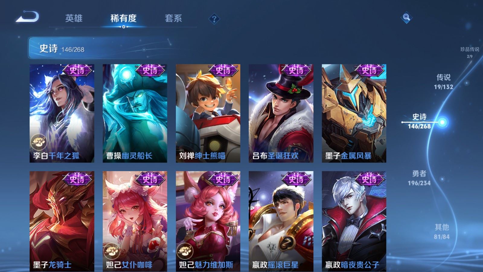 WZCMW484891王者荣耀账号详情图23 WZCMW484891王者荣耀账号详情图23