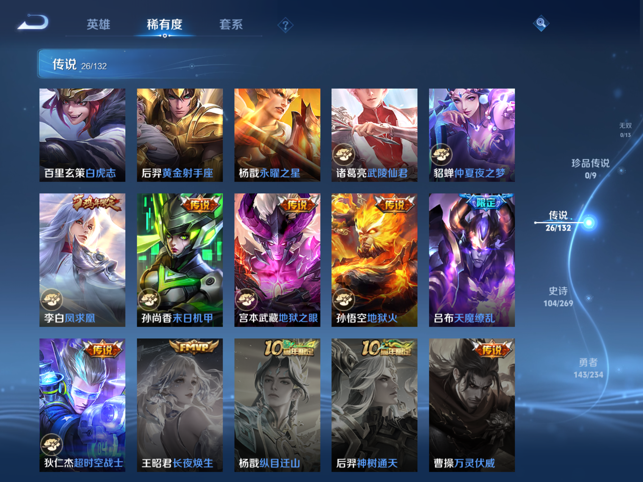 WZCMW484886王者荣耀账号详情图8