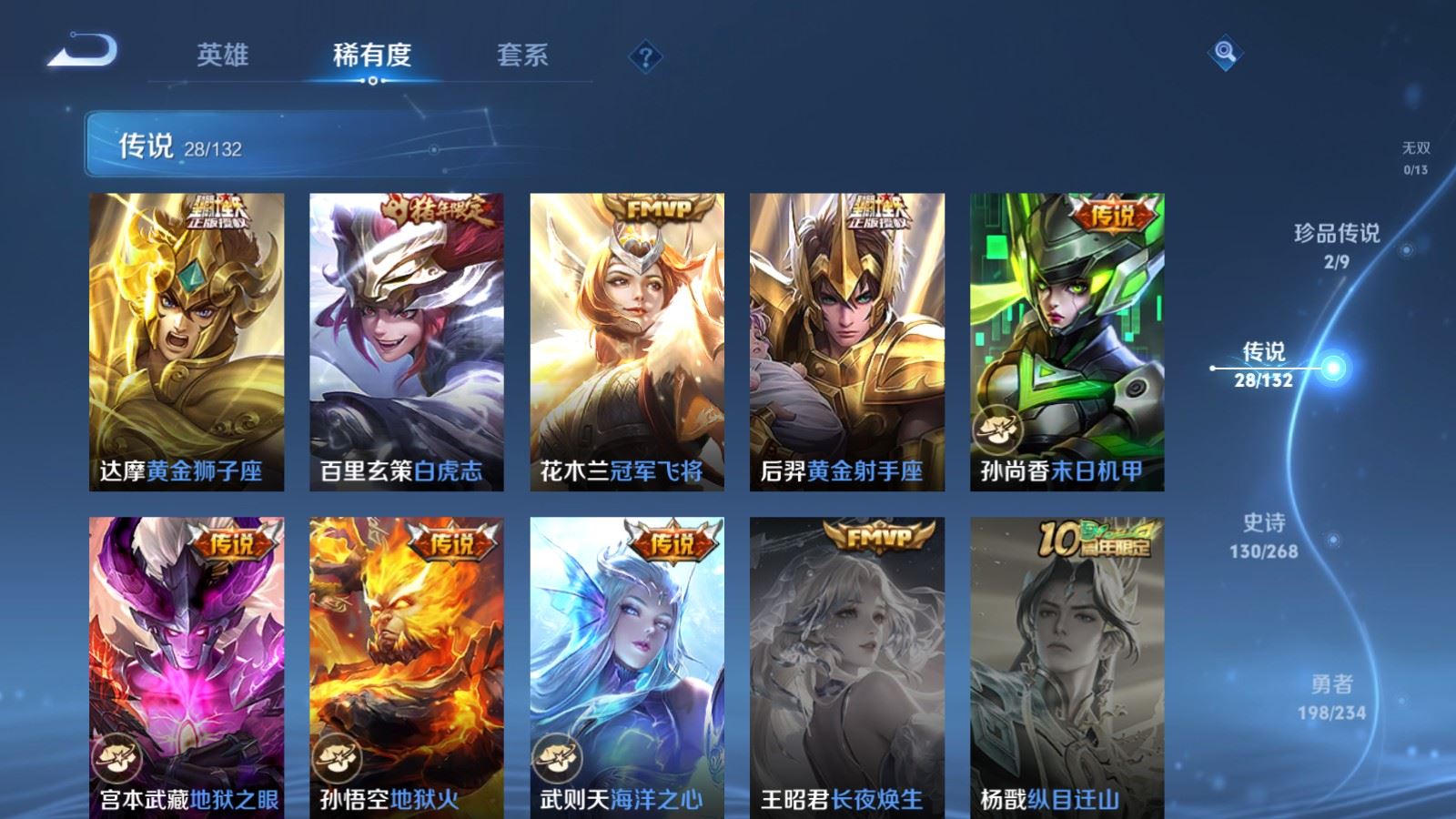 WZCMW484882王者荣耀账号详情图9