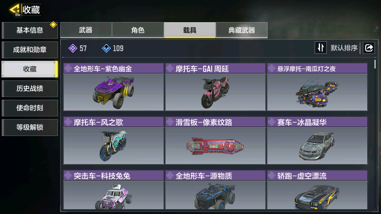 SMFFWY40436使命召唤手游账号详情图11