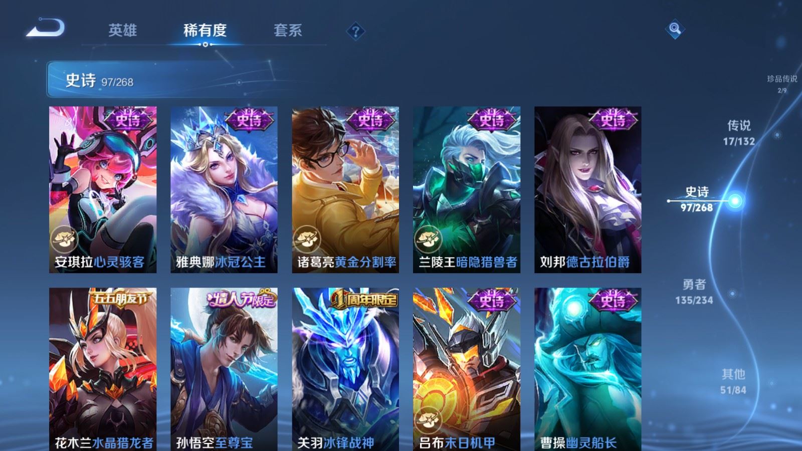 WZCMW484106王者荣耀账号详情图17