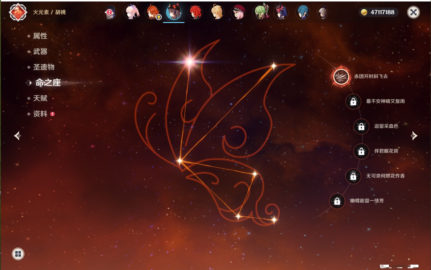 YSMK41820原神账号详情图4