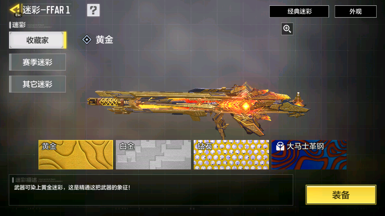 SMCMW40741使命召唤手游账号详情图21