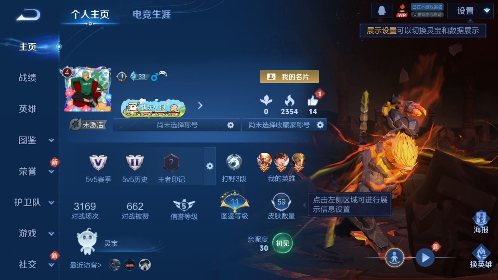 WZCMW484454王者荣耀账号详情图2