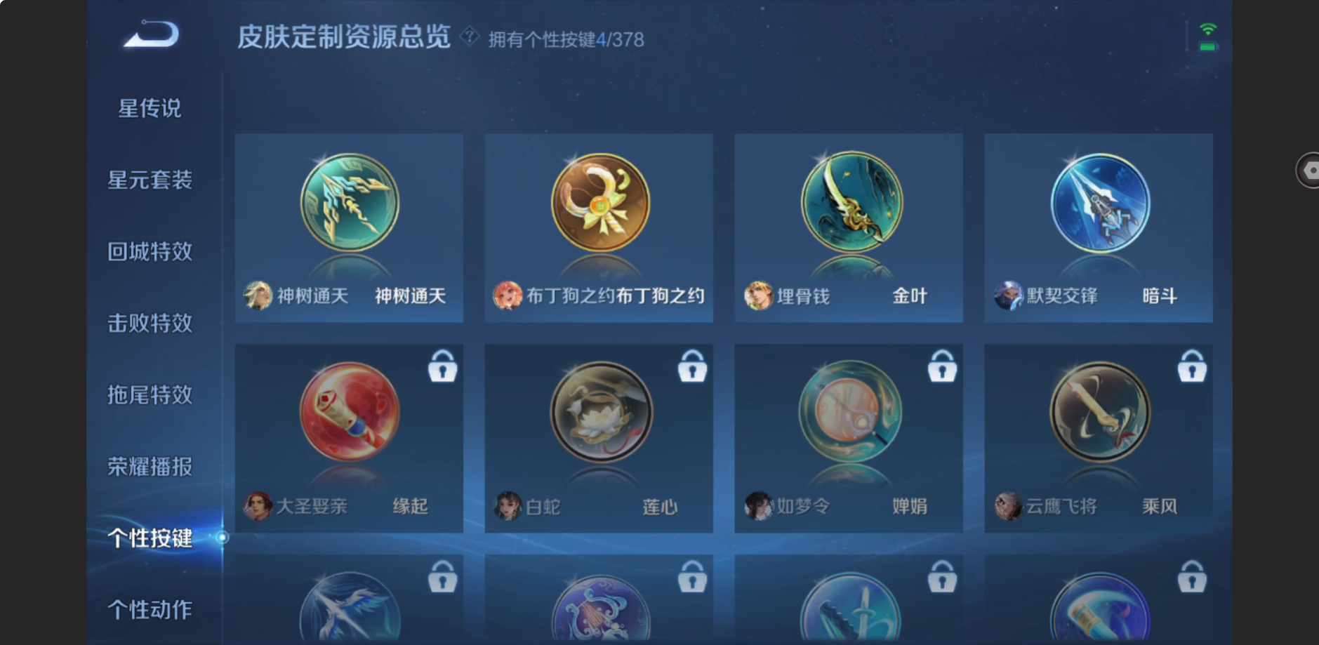 WZZM485878王者荣耀账号详情图21