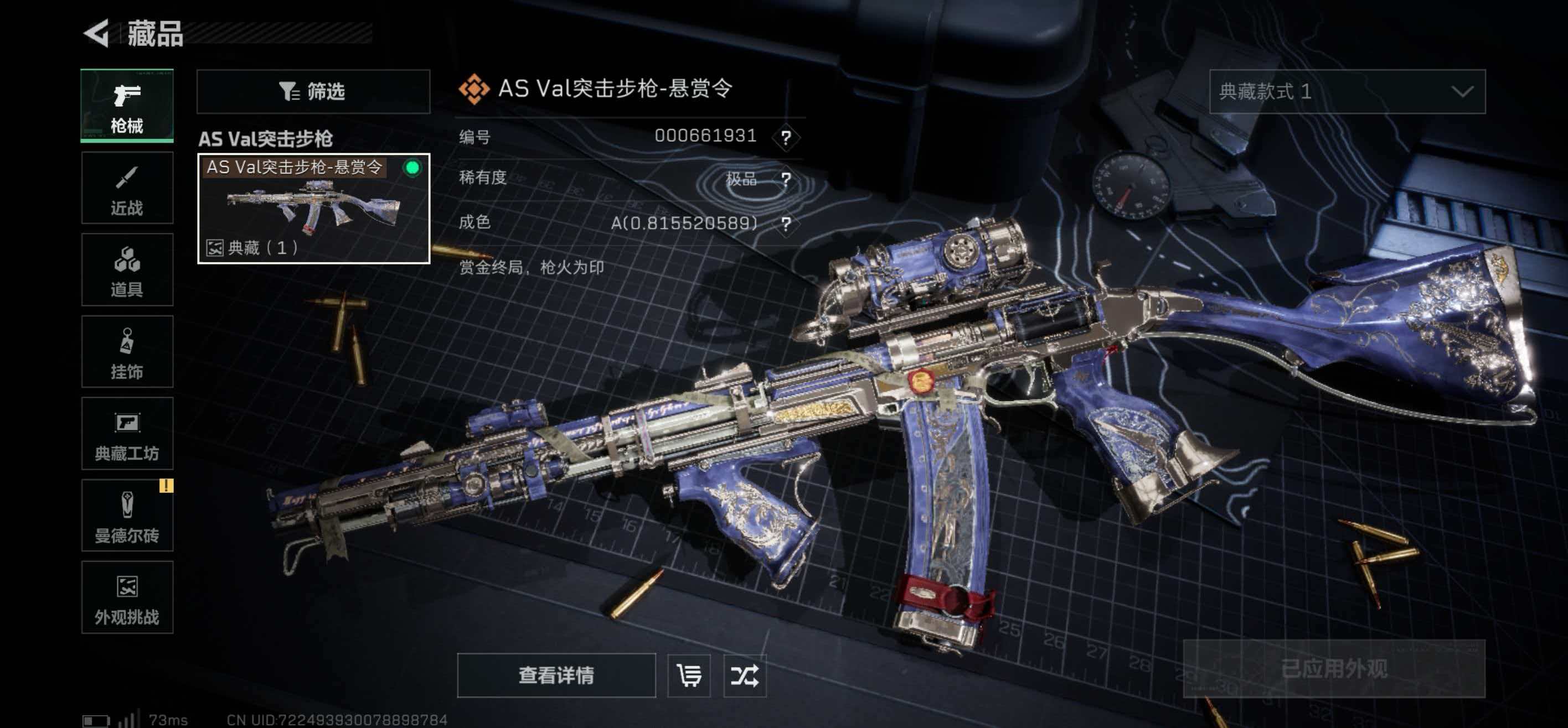 SJZCMW423660三角洲行动账号详情图2