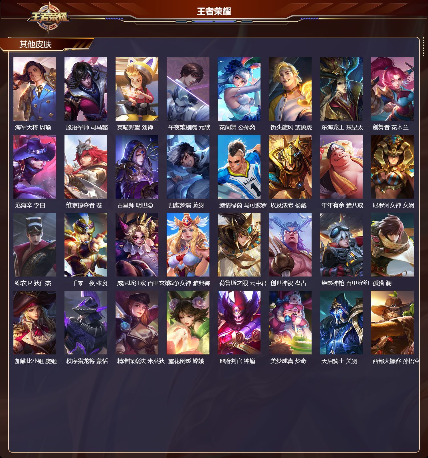 WZQM480889王者荣耀账号详情图5 WZQM480889王者荣耀账号详情图5