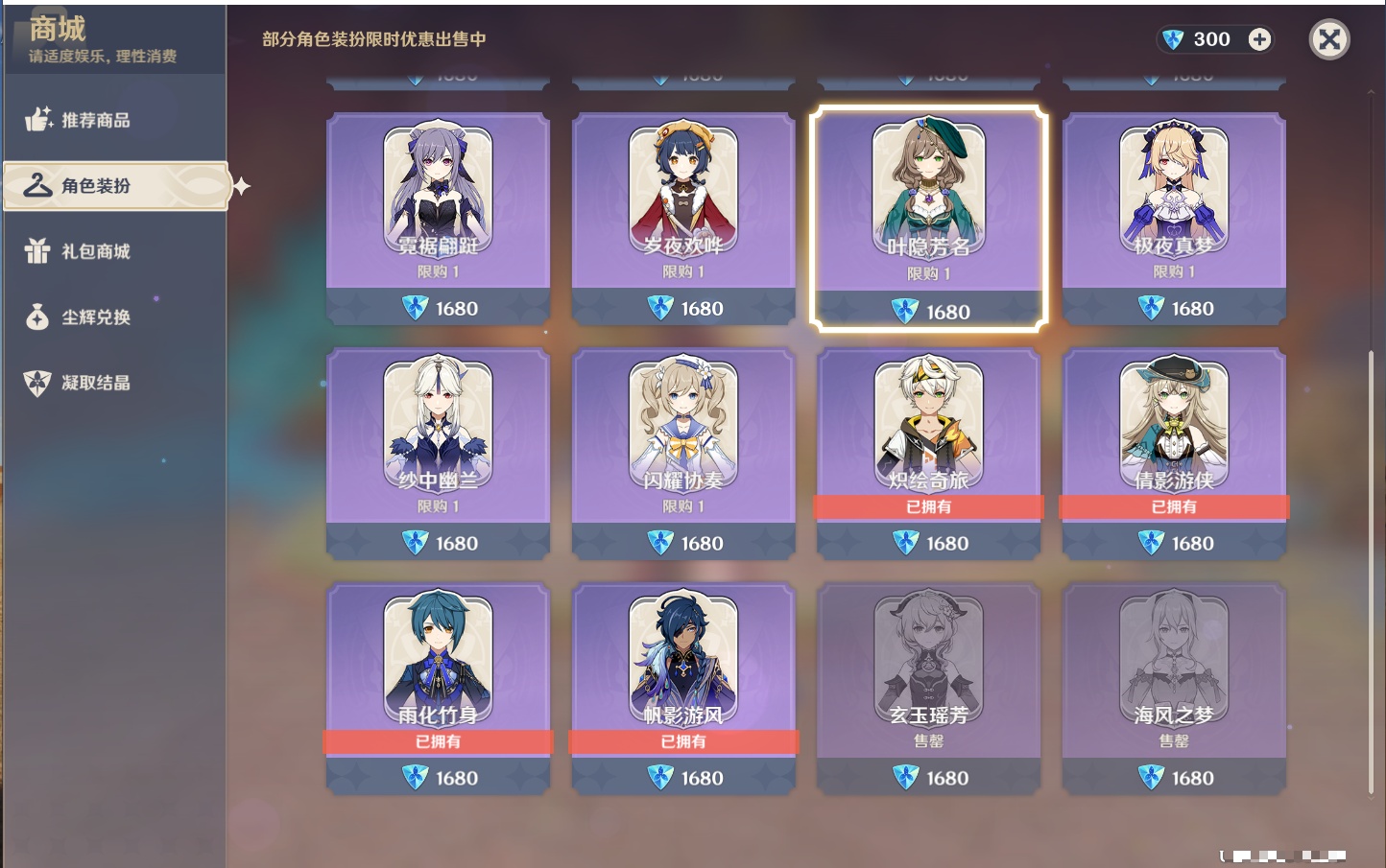 YSMK41819原神账号详情图12