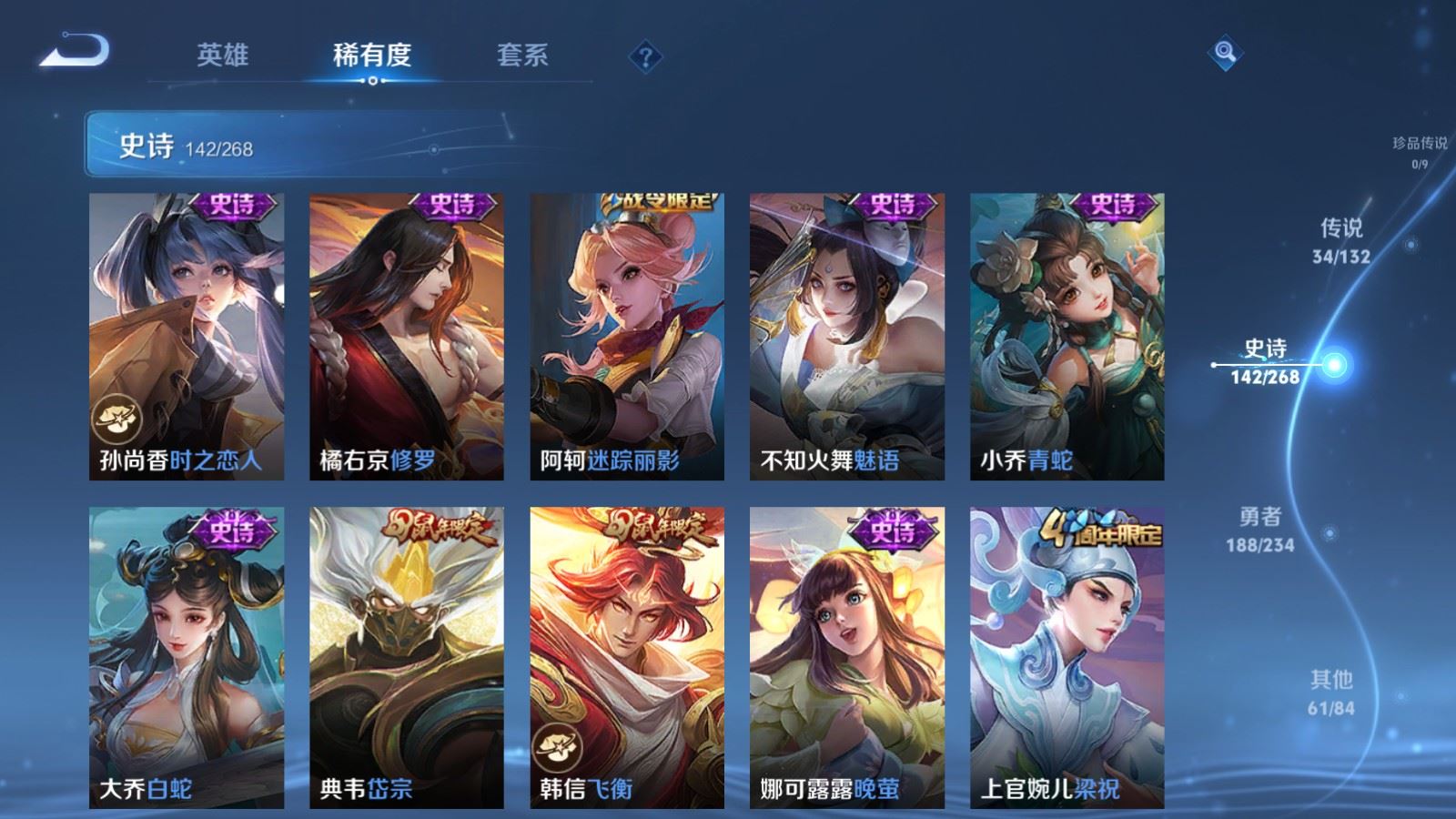 WZCMW484899王者荣耀账号详情图19