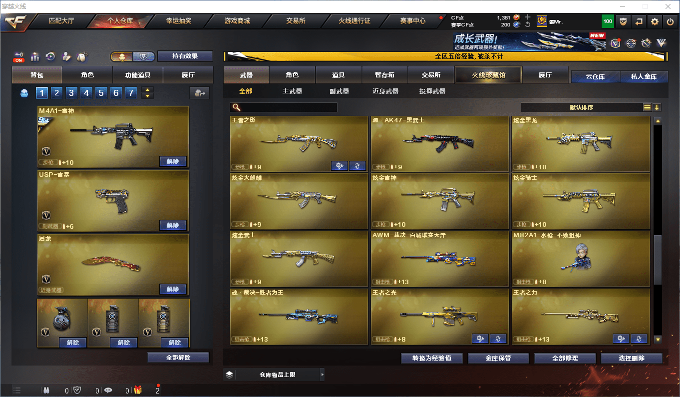 CFCMW415100穿越火线账号详情图21