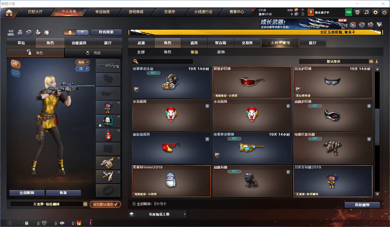 CFCMW415599穿越火线账号详情图18