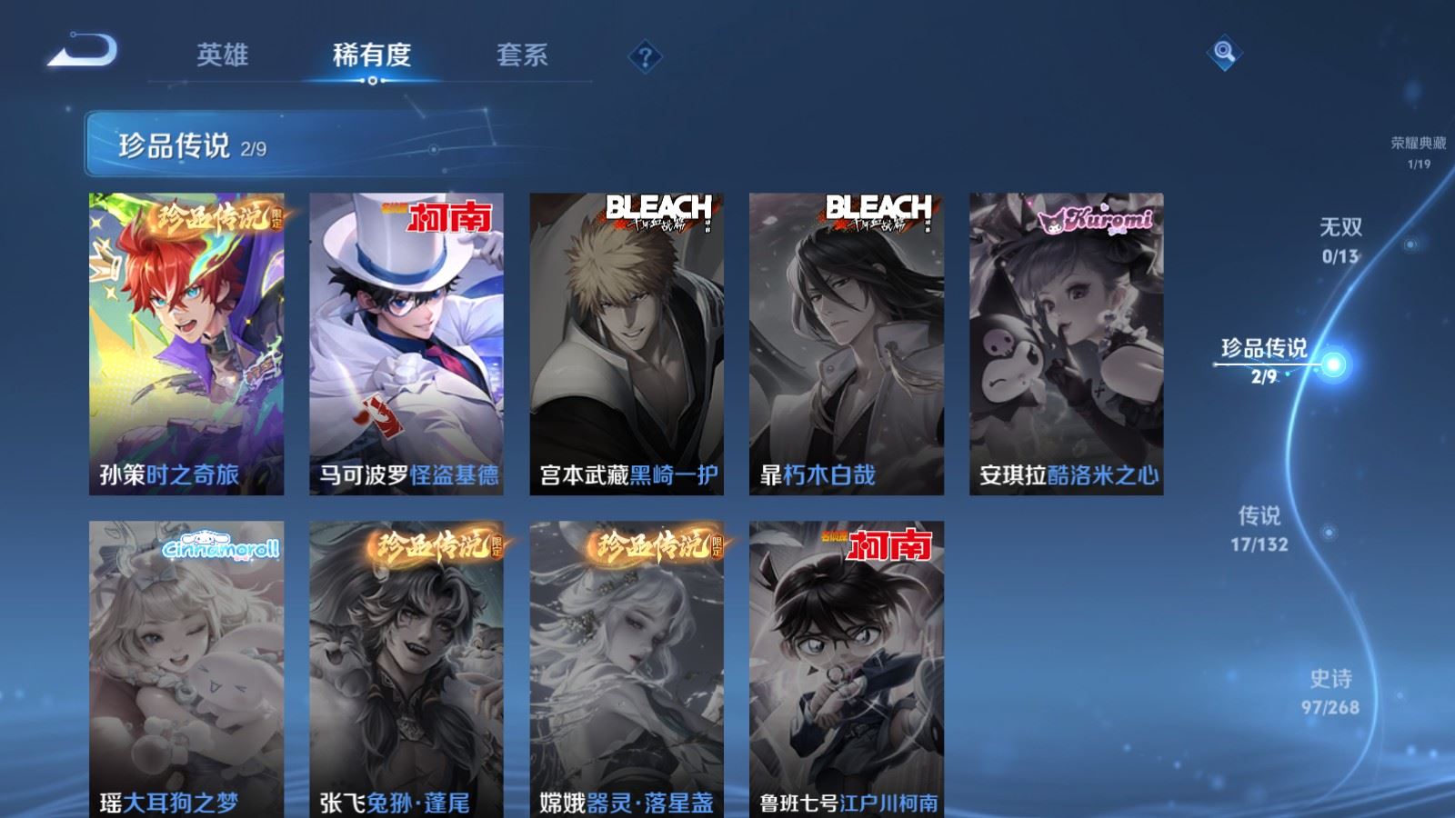 WZCMW484106王者荣耀账号详情图9