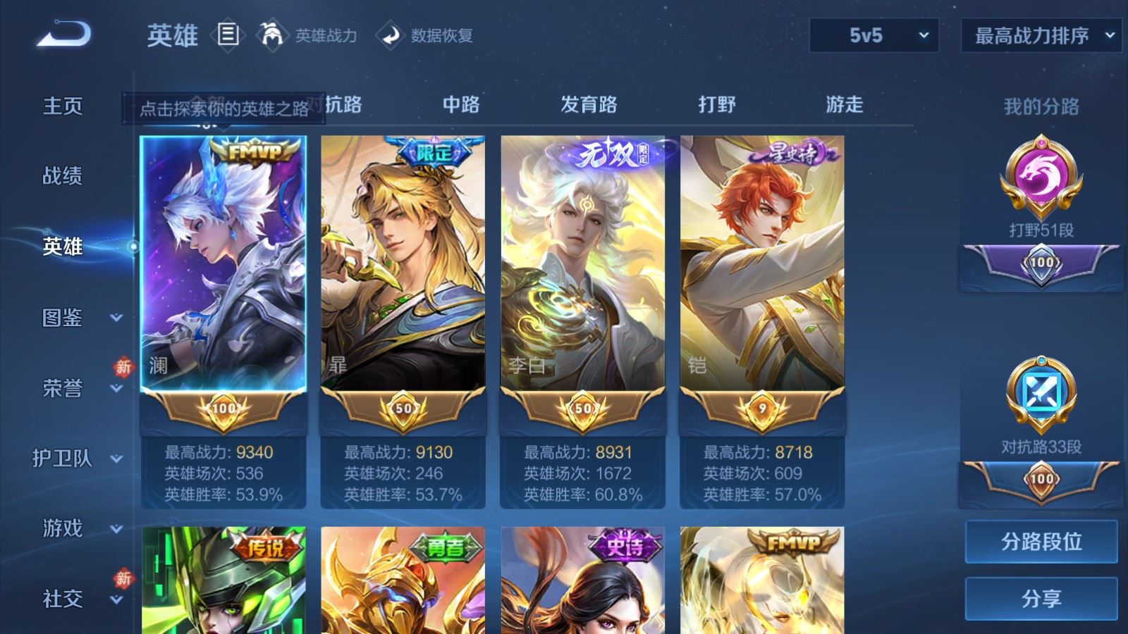 WZCMW484888王者荣耀账号详情图3 WZCMW484888王者荣耀账号详情图3