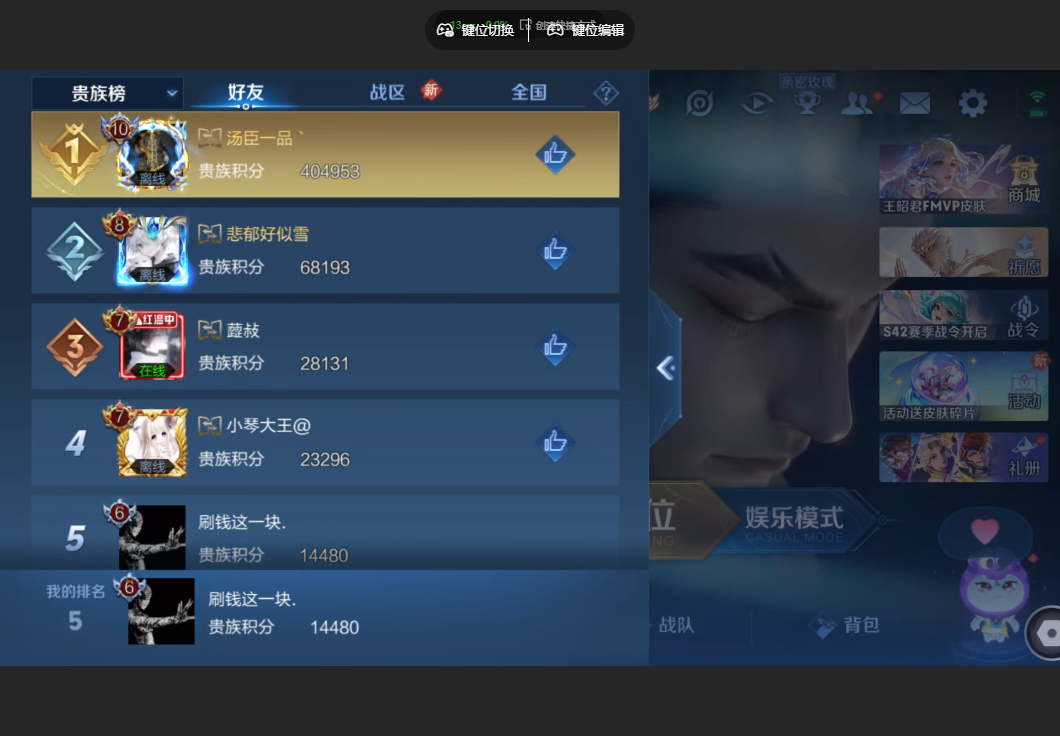 WZZM486473王者荣耀账号详情图8