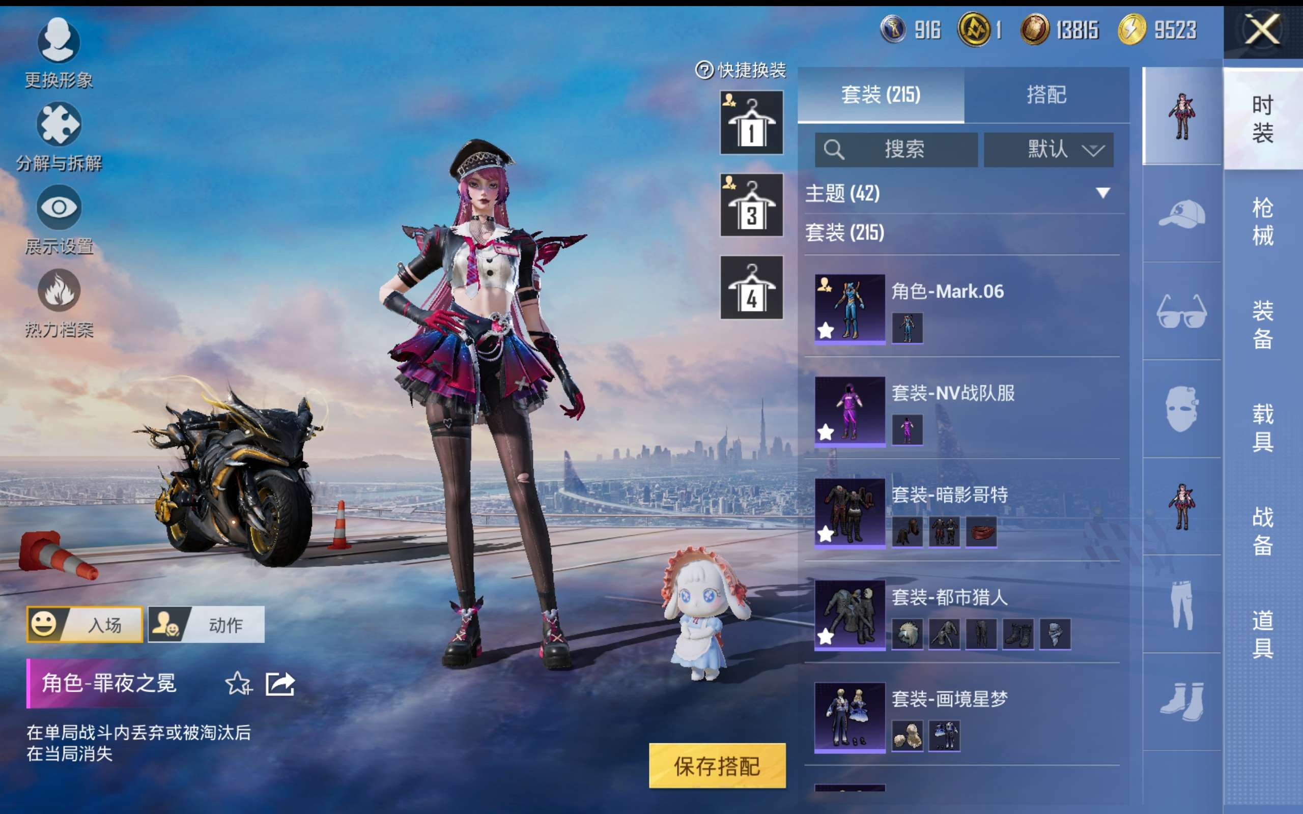 HPCMW443657和平精英账号详情图8