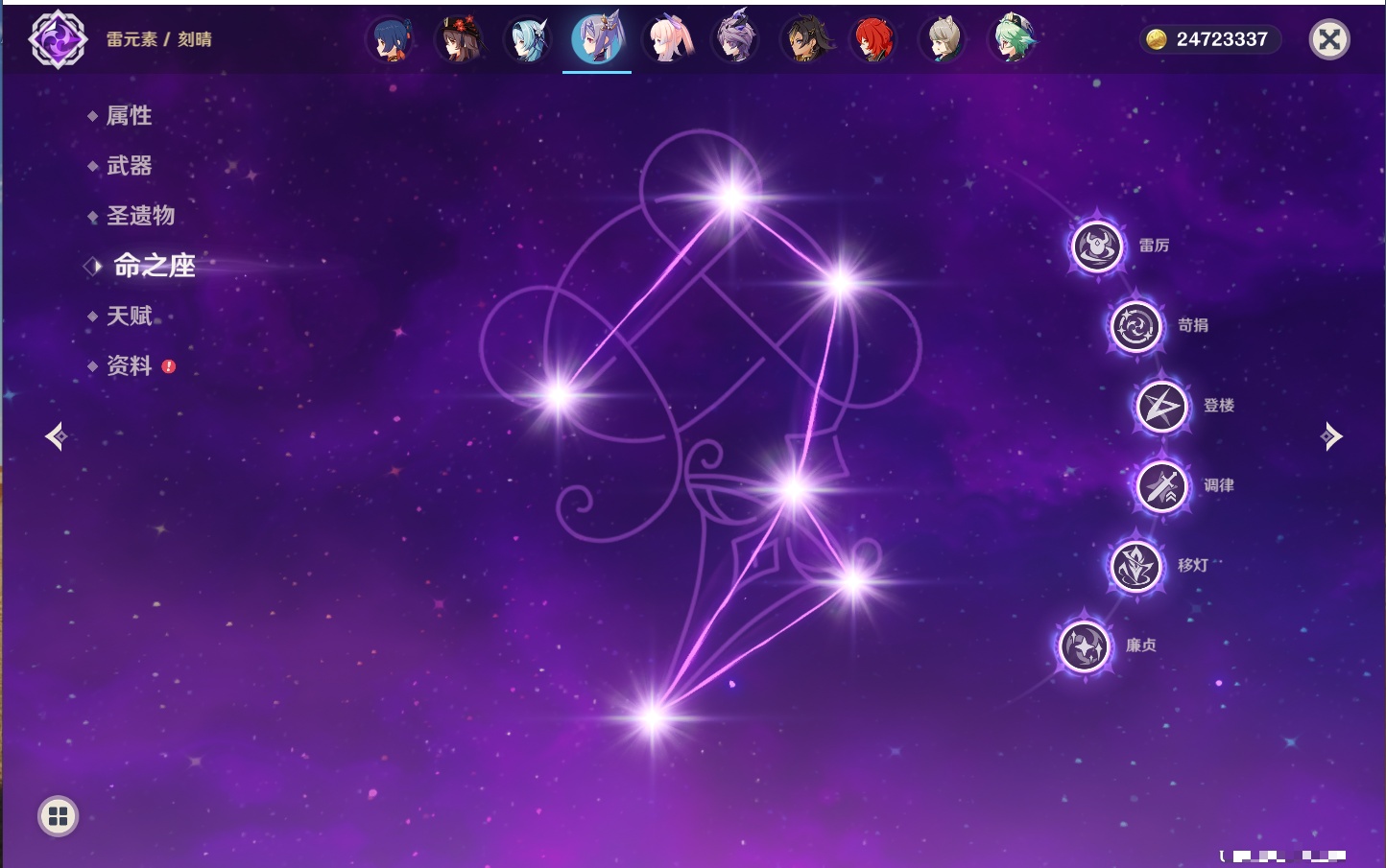 YSMK41819原神账号详情图40