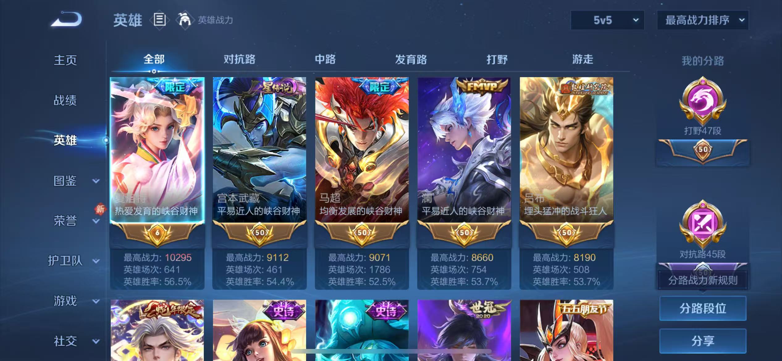 WZCMW478207王者荣耀账号详情图4