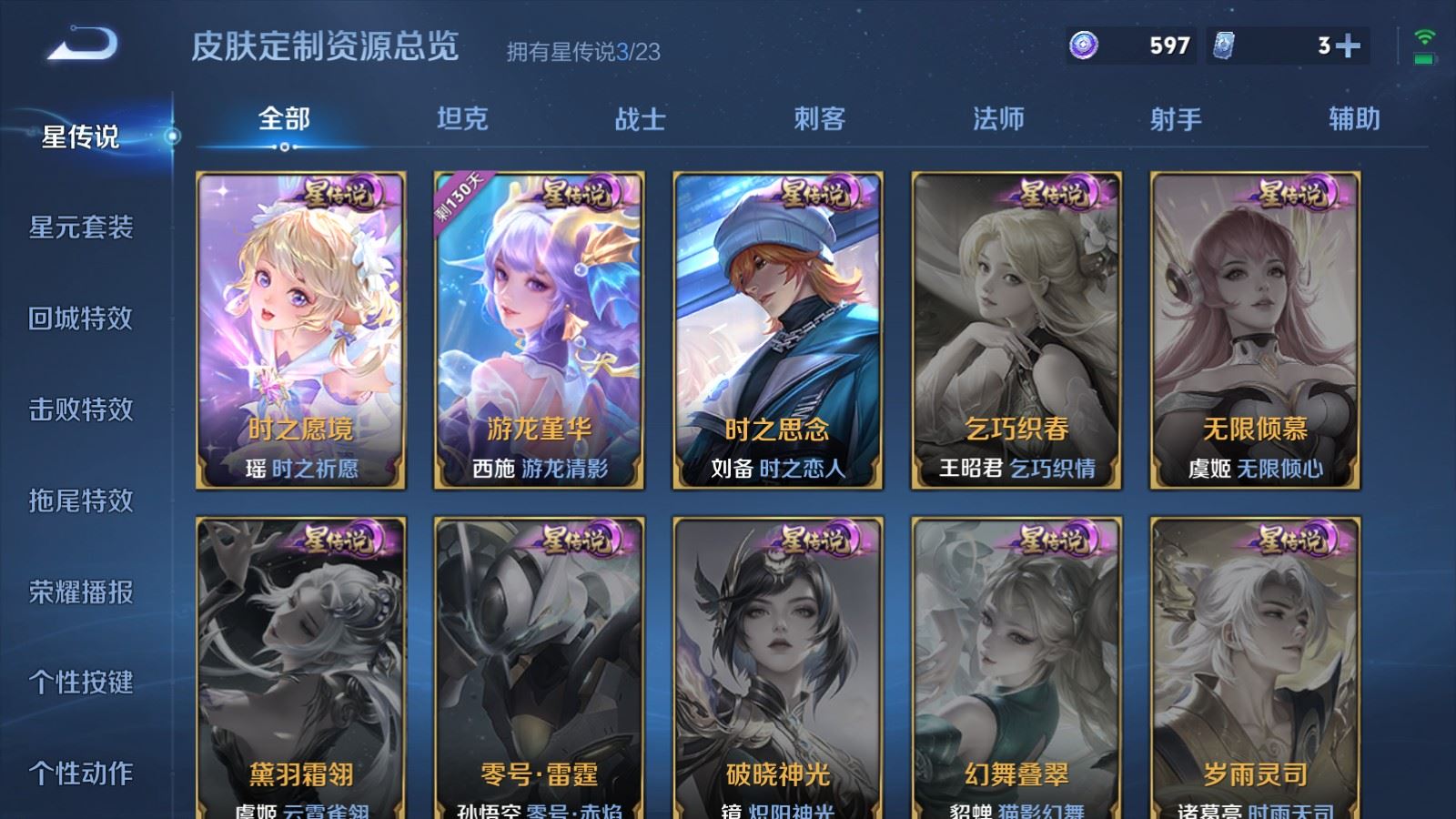 WZCMW484891王者荣耀账号详情图27 WZCMW484891王者荣耀账号详情图27