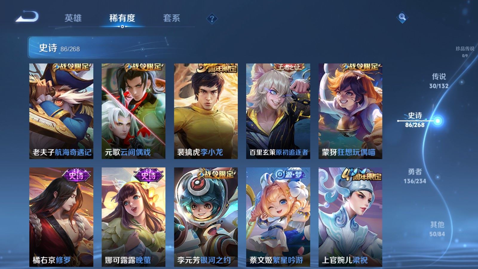 WZCMW485017王者荣耀账号详情图13 WZCMW485017王者荣耀账号详情图13