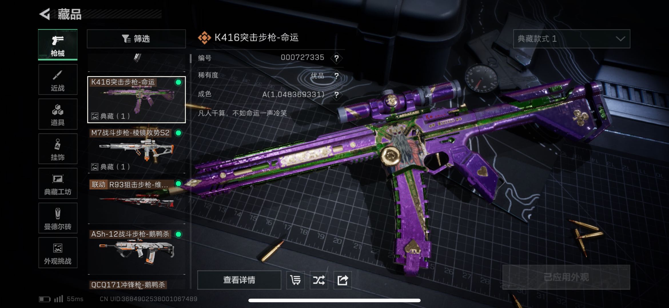 SJZCMW421098三角洲行动账号详情图3 SJZCMW421098三角洲行动账号详情图3