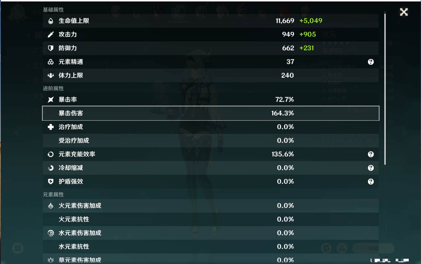 YSMK41819原神账号详情图67