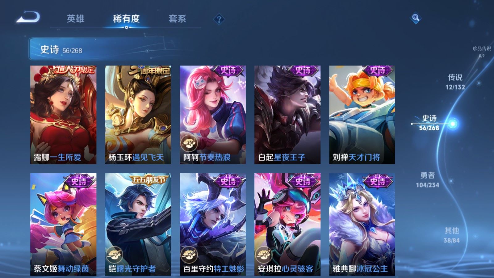 WZCMW484921王者荣耀账号详情图12 WZCMW484921王者荣耀账号详情图12