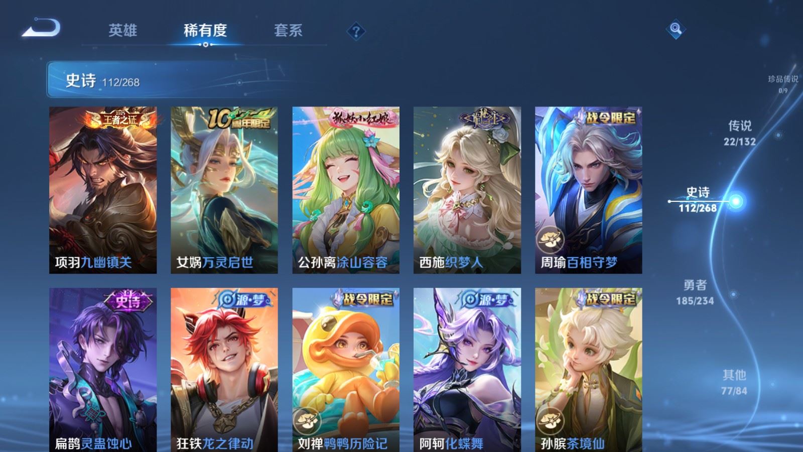 WZCMW484888王者荣耀账号详情图11 WZCMW484888王者荣耀账号详情图11