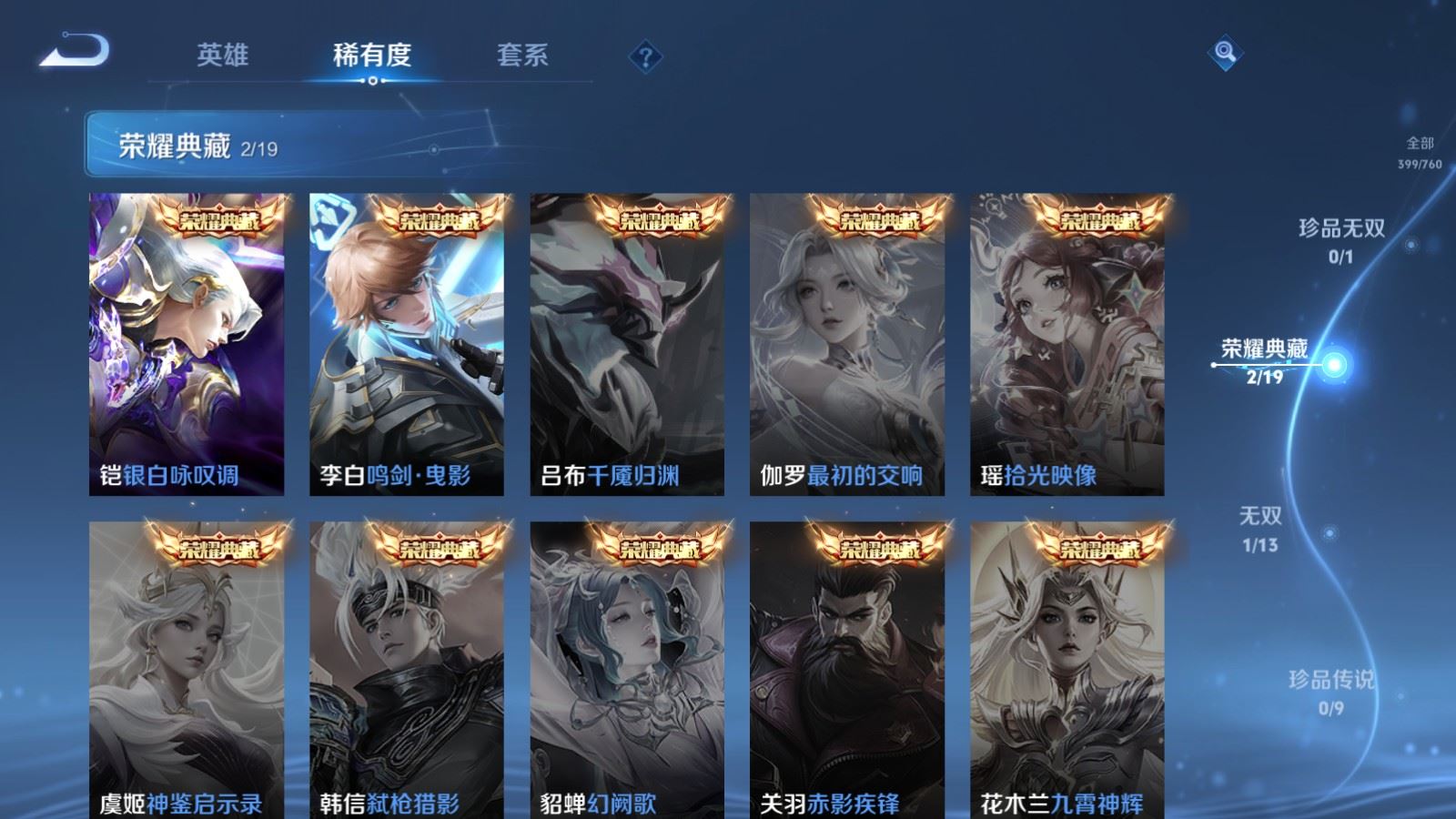 WZCMW484888王者荣耀账号详情图6 WZCMW484888王者荣耀账号详情图6