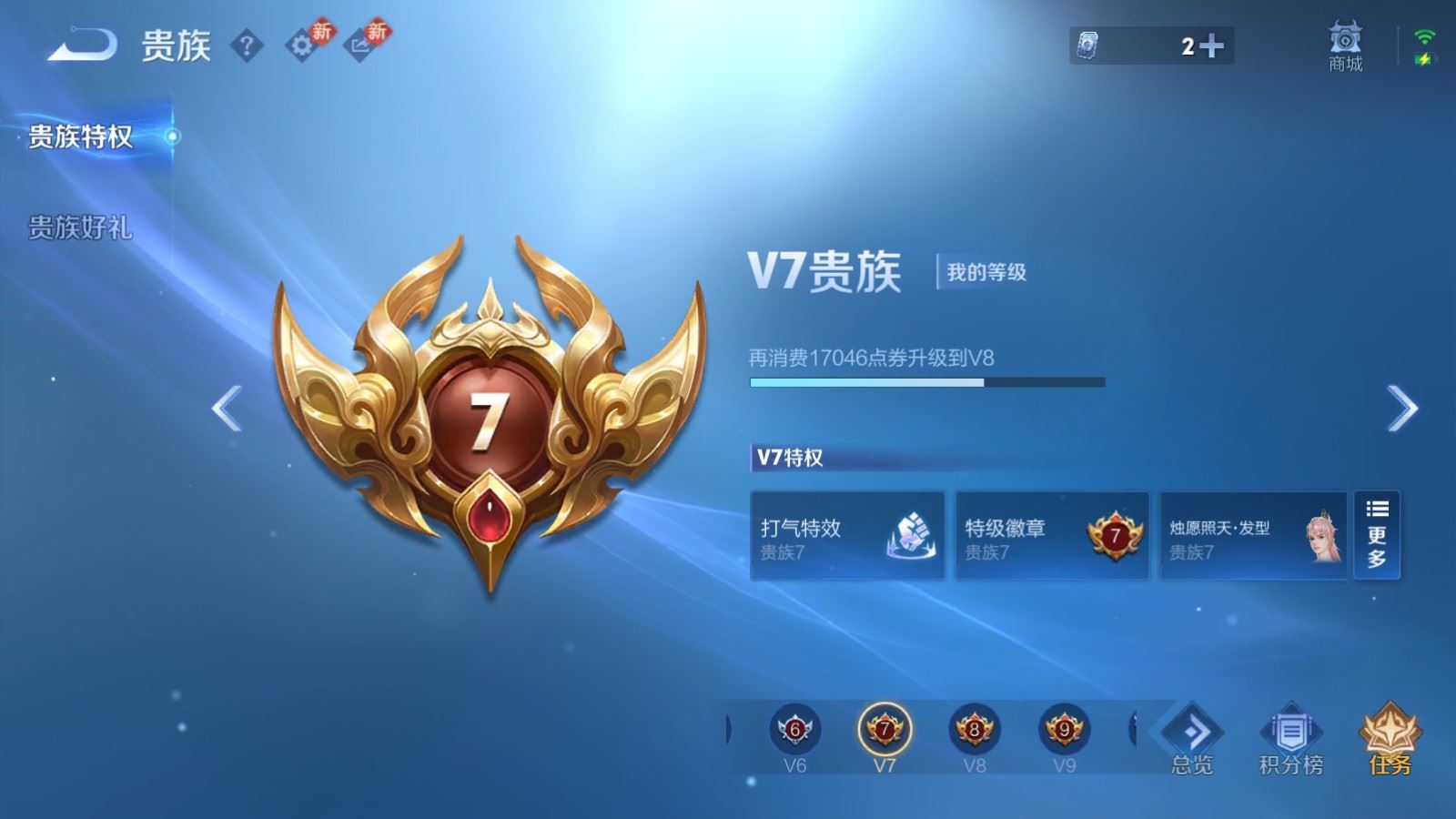 WZCMW484105王者荣耀账号详情图17