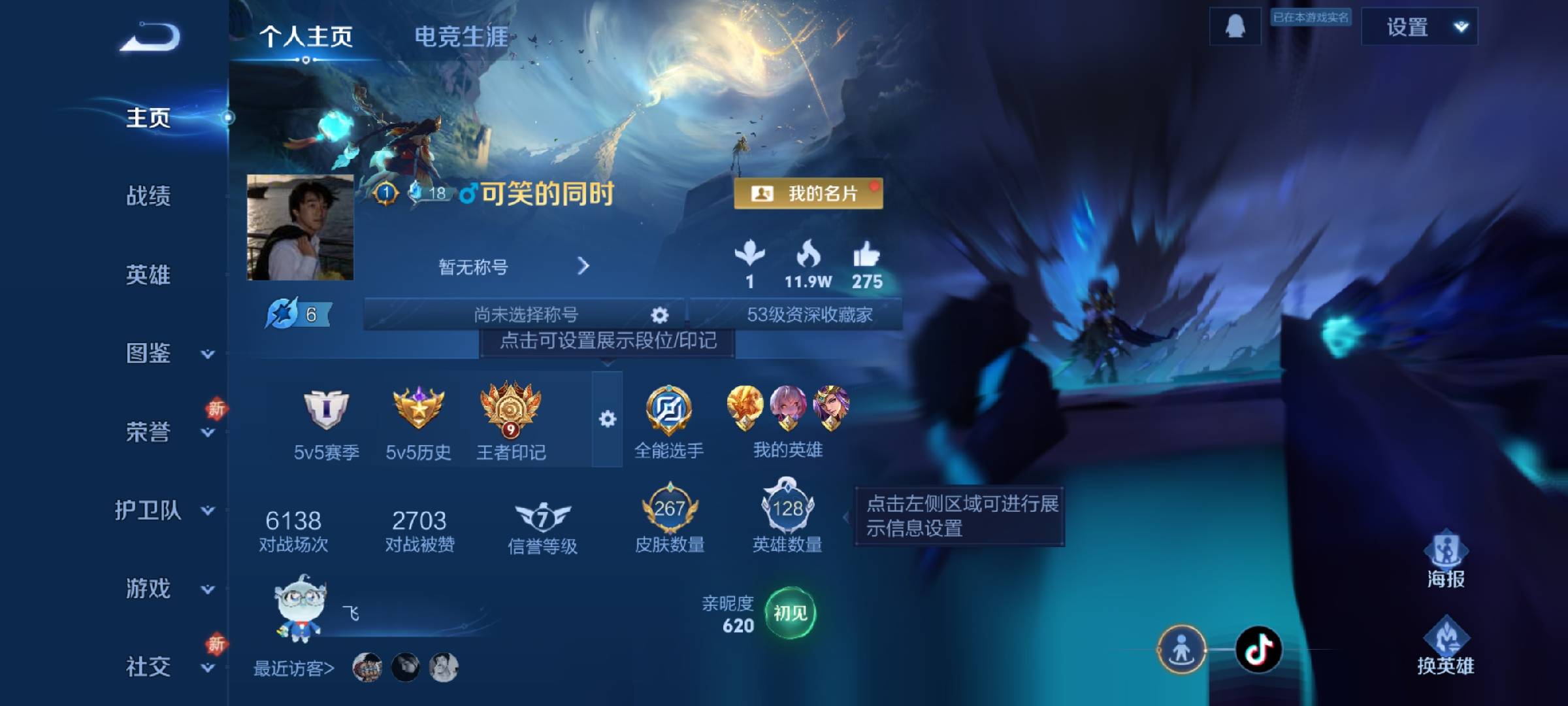 WZCMW478153王者荣耀账号详情图2 WZCMW478153王者荣耀账号详情图2