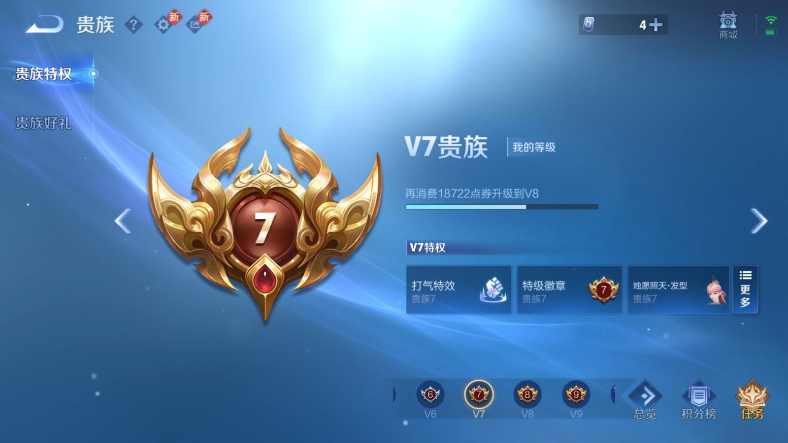 WZCMW484896王者荣耀账号详情图15 WZCMW484896王者荣耀账号详情图15