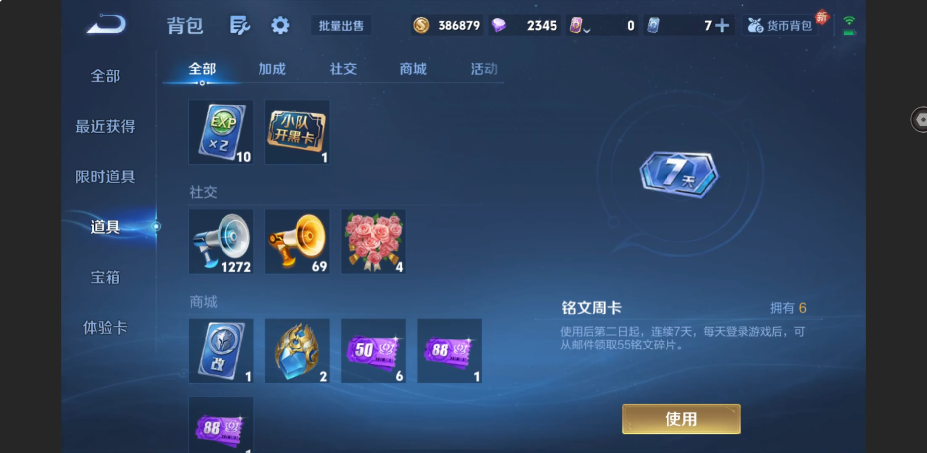 WZZM485878王者荣耀账号详情图22