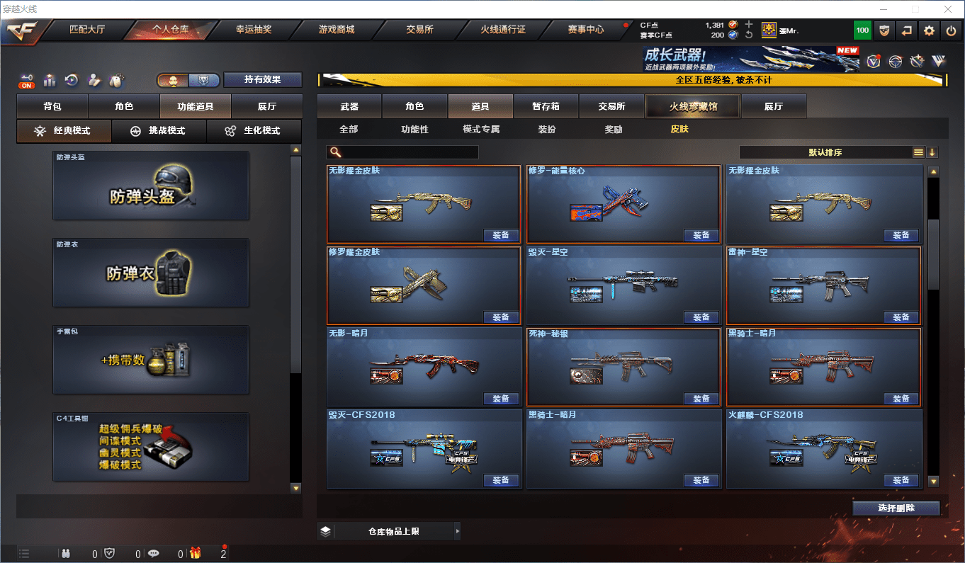 CFCMW415100穿越火线账号详情图29