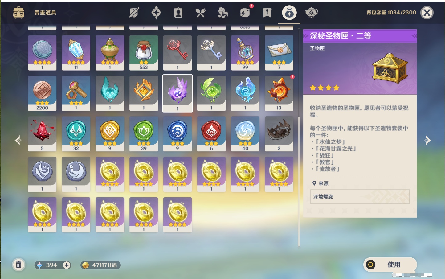 YSMK41820原神账号详情图72