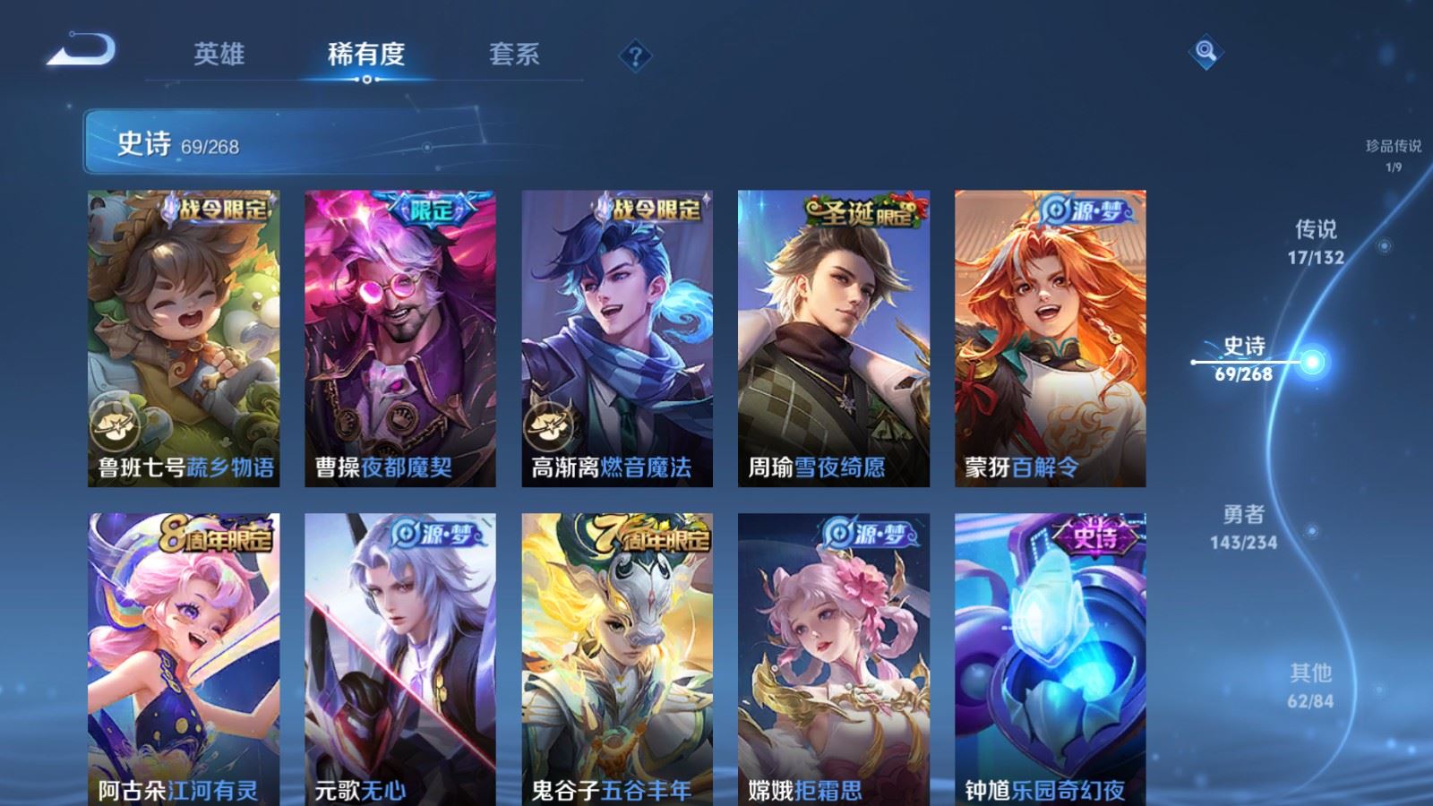 WZLX4221423王者荣耀账号详情图12 WZLX4221423王者荣耀账号详情图12