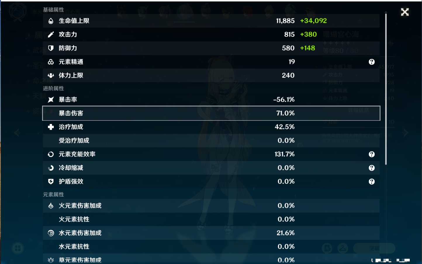 YSMK41819原神账号详情图3