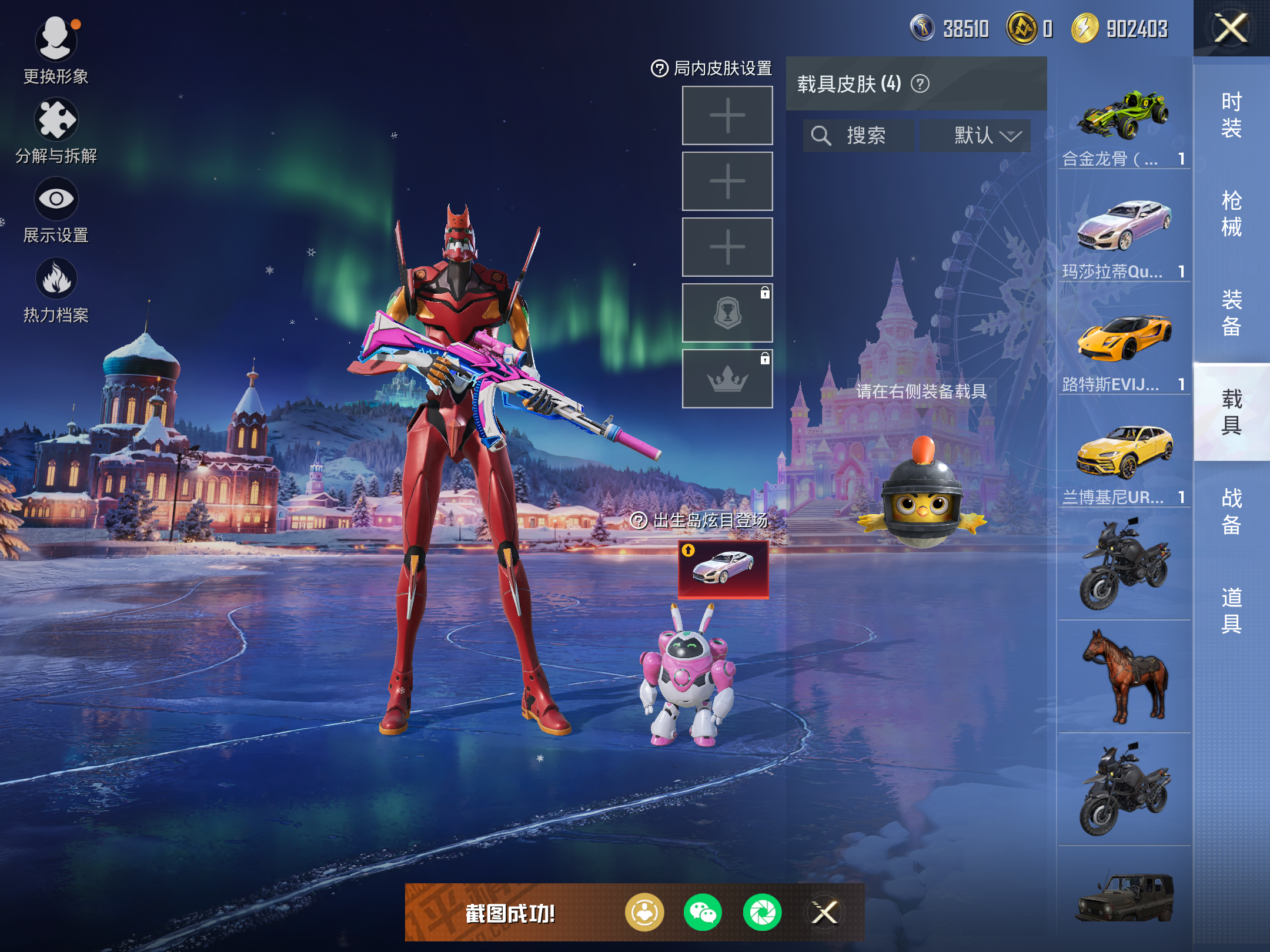 HPCMW443652和平精英账号详情图14