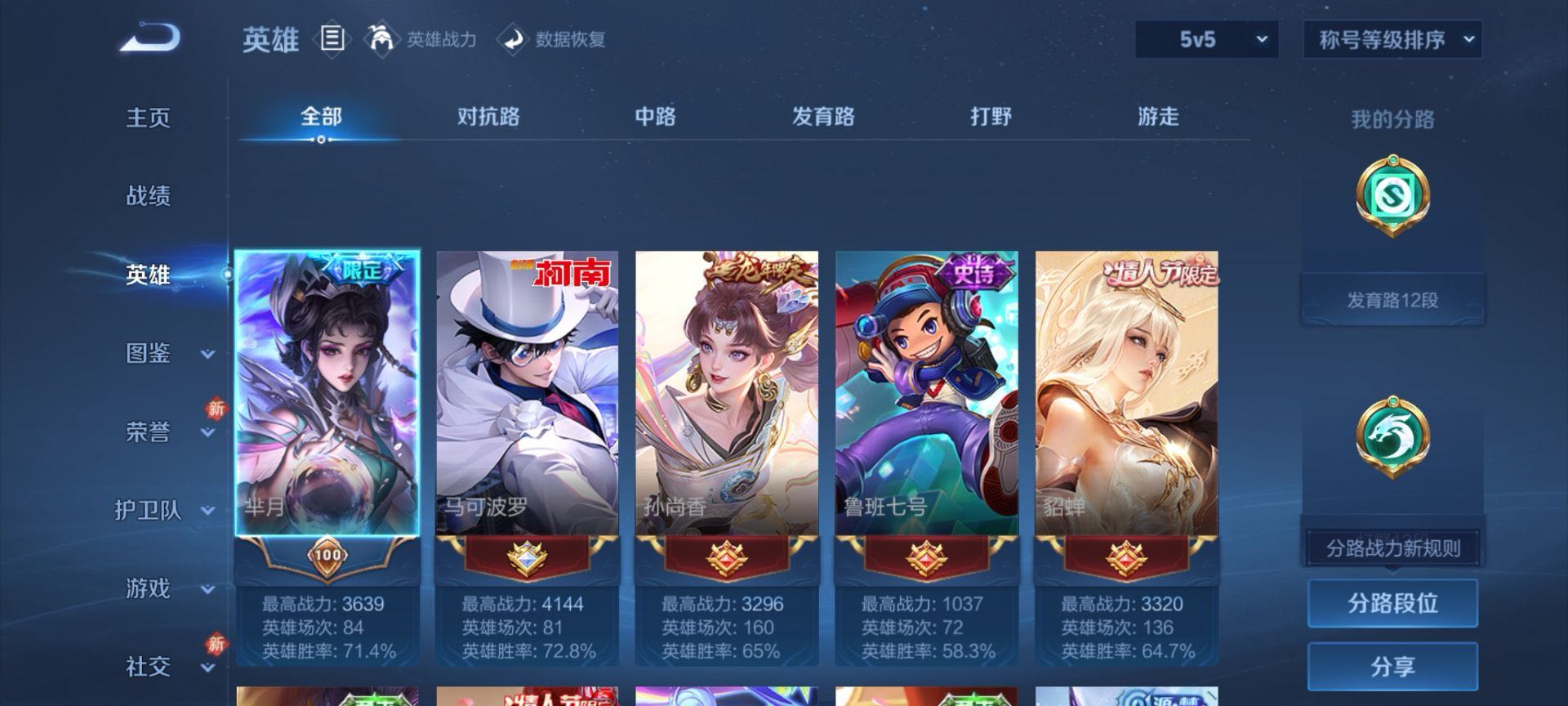 WZCMW478081王者荣耀账号详情图5