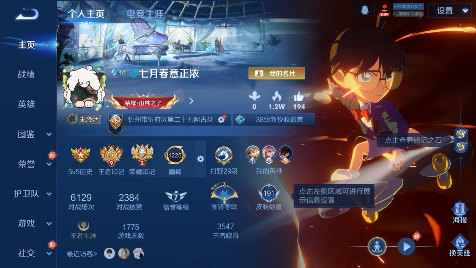 WZCMW484896王者荣耀账号详情图2 WZCMW484896王者荣耀账号详情图2