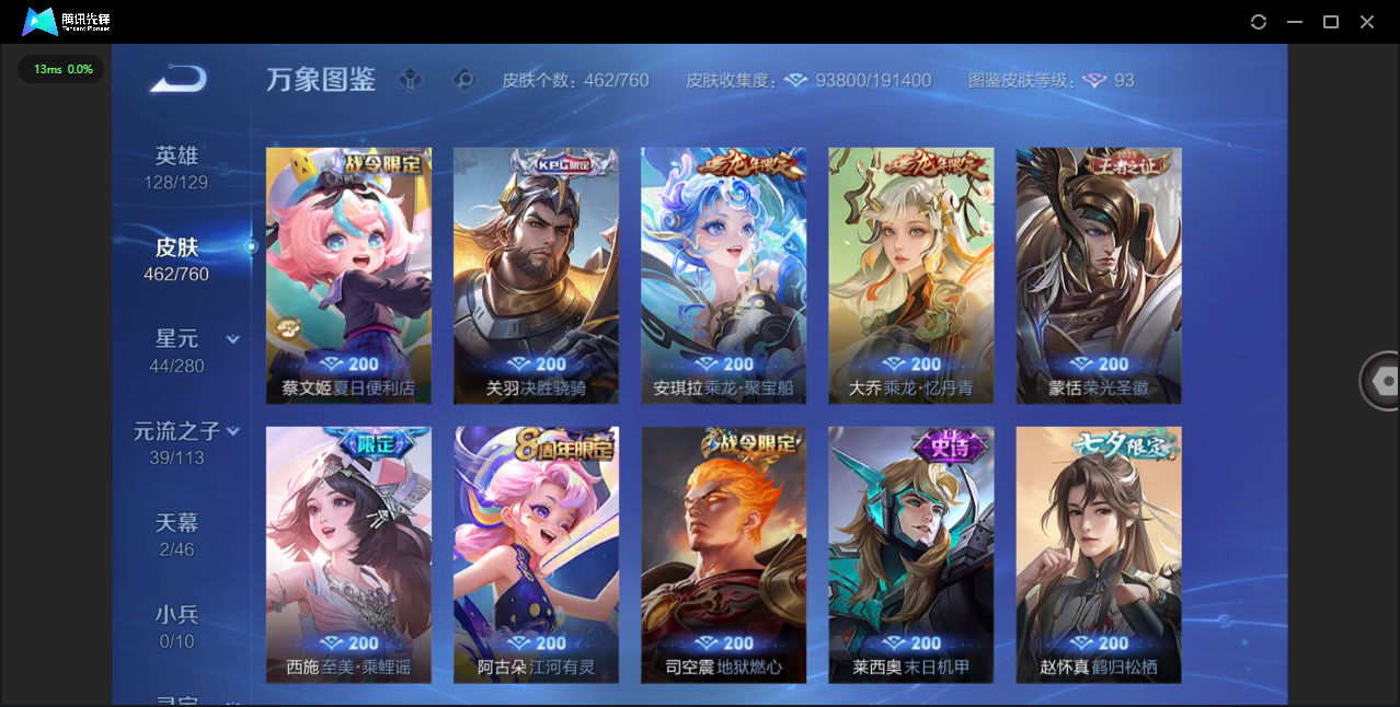 WZCMW478568王者荣耀账号详情图14 WZCMW478568王者荣耀账号详情图14