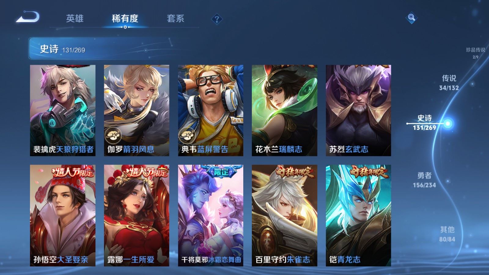 WZCMW485013王者荣耀账号详情图19