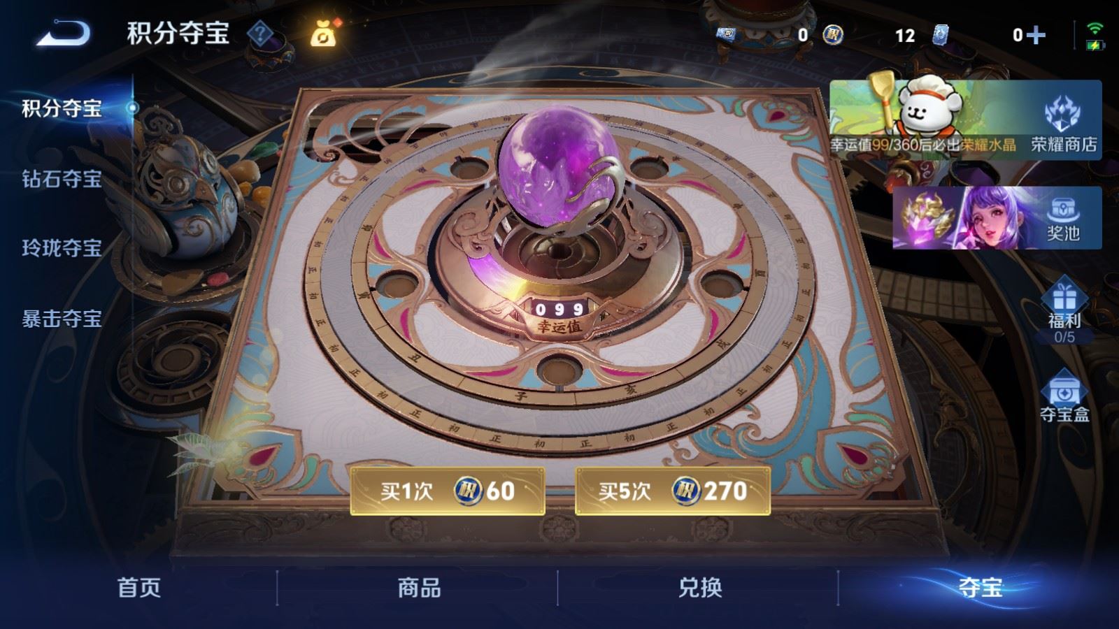 WZCMW484459王者荣耀账号详情图18 WZCMW484459王者荣耀账号详情图18