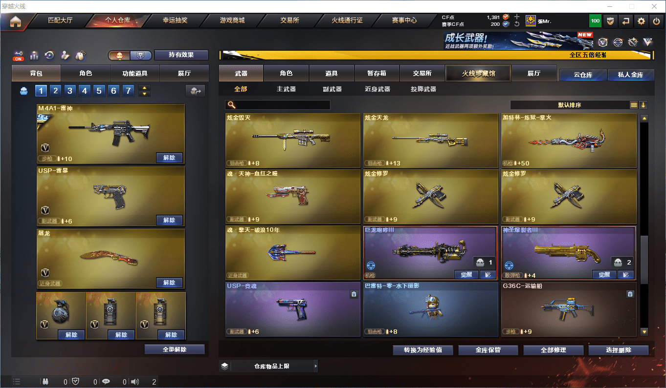 CFCMW415100穿越火线账号详情图22