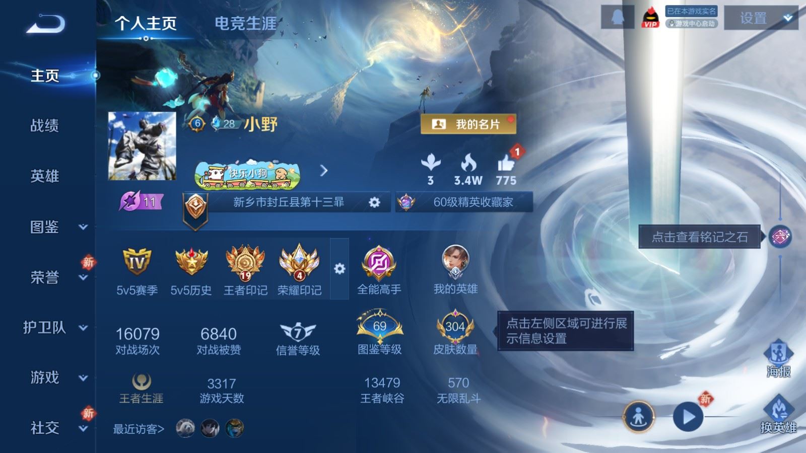 WZCMW484458王者荣耀账号详情图2