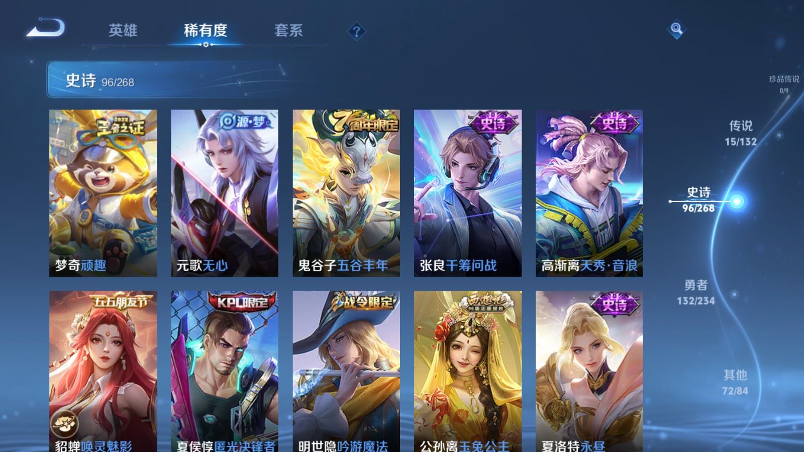 WZCMW484470王者荣耀账号详情图10