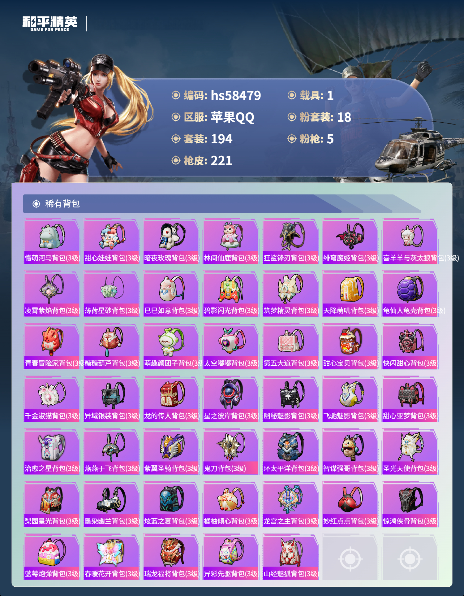 HPCMW440891和平精英账号详情图10