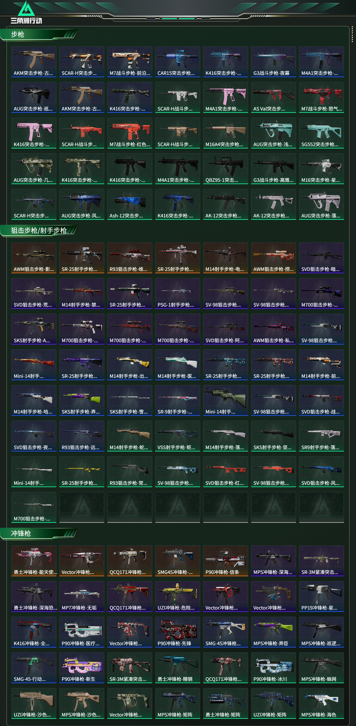 SJZCMW420904三角洲行动账号详情图15 SJZCMW420904三角洲行动账号详情图15